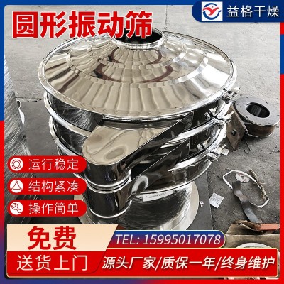 供應(yīng)不銹鋼ZS型圓型振動(dòng)篩 多層不銹鋼振動(dòng)篩 食品用圓形振動(dòng)篩
