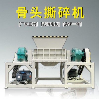 剪切式冷凍肉破碎機(jī) 雞骨頭貝殼粉碎機(jī)設(shè)備 動(dòng)物骨頭撕碎機(jī)商用