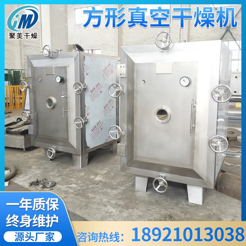 供應(yīng)蟲(chóng)草方形真空干燥機(jī)FZG系列水果蔬菜方形真空干燥機(jī)