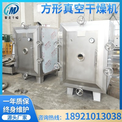 供應(yīng)蟲(chóng)草方形真空干燥機(jī)FZG系列水果蔬菜方形真空干燥機(jī)