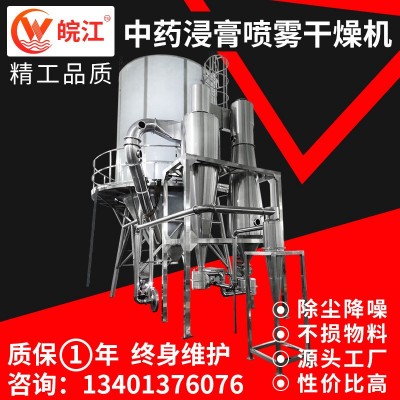 供應(yīng)中藥浸膏噴霧干燥機(jī) 靈芝蓉松花粉低溫噴霧干燥機(jī) 食品造粉機(jī)
