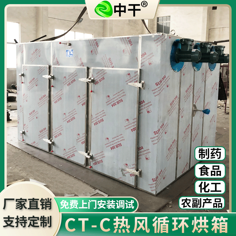 食品類(lèi)牛肉丁烘箱 牛肉粒干燥機(jī) 鴨肉烘房 臘鴨腿烘箱廠家供應(yīng)