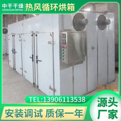 出售葡萄干烘干機熱風循環(huán)烘箱 食品烘干機 藥材烘干箱紅棗烘干機
