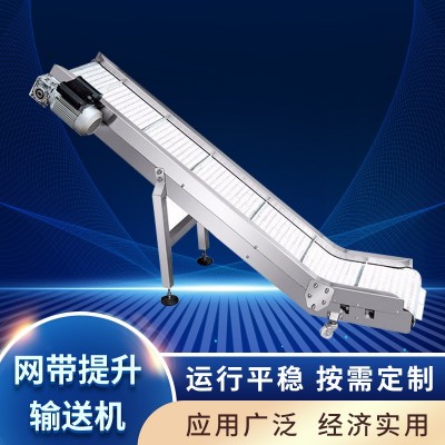 廠家直銷食品包裝流水線快遞分揀網(wǎng)帶提升機不銹鋼網(wǎng)帶輸送機