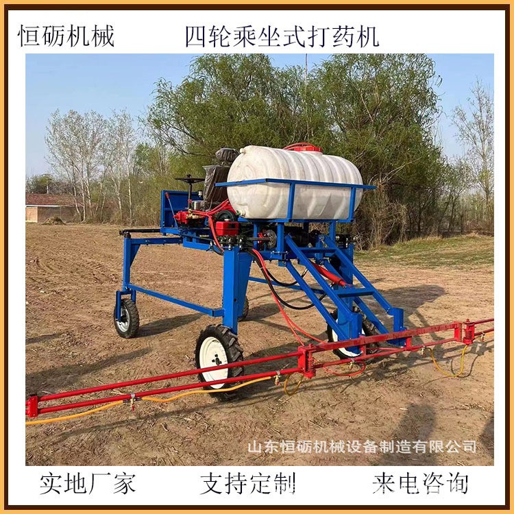 山西柴油四輪打藥機(jī)視頻 果園高壓新款打藥機(jī)價(jià)格 藥材打藥機(jī)恒礪