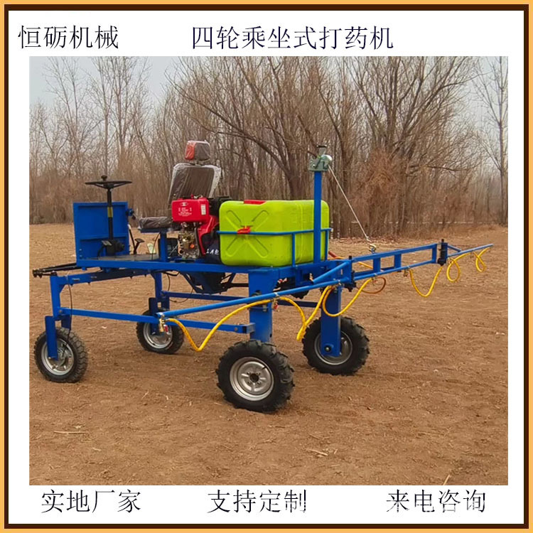 四輪打藥機(jī)6.jpg