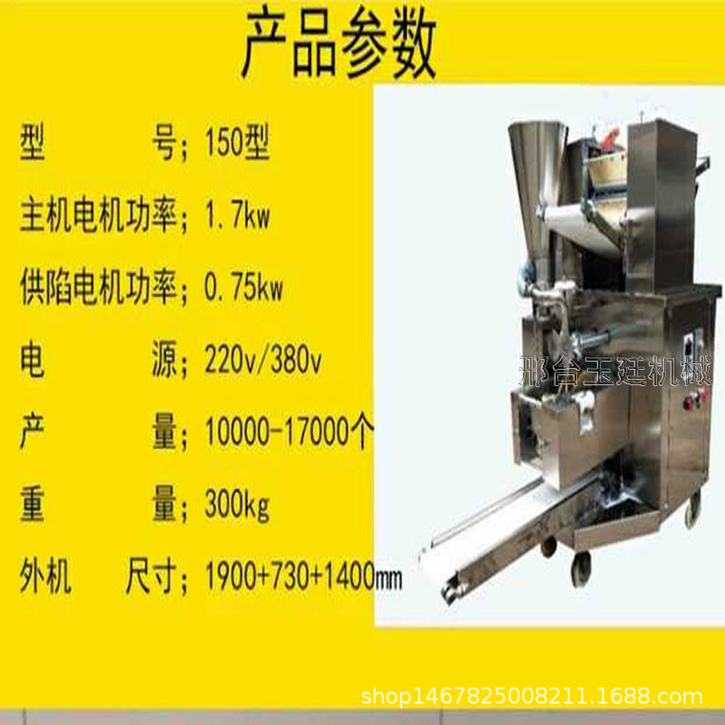 餃子機(jī)參數(shù).jpg