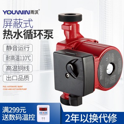 雨沃家用靜音增壓泵地?zé)嵫h(huán)泵暖氣循環(huán)水泵