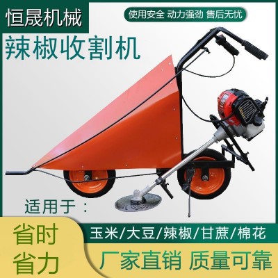 小型玉米收割機手推式大豆秸稈割曬機農(nóng)用割臺多功能辣椒割倒機
