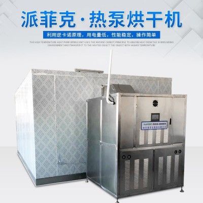 辣椒空氣能烘干機 金絲黃菊熱泵烘干房 中藥材熱風(fēng)循環(huán)烘箱