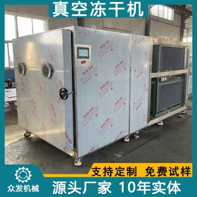 供應(yīng)水果草莓青桔凍干機(jī)果蔬肉類真空冷干燥設(shè)備液體蘑菇凍干機(jī)器