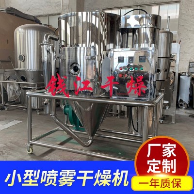 LPG-5小型噴霧干燥機 陶瓷粉 石墨烯液體噴粉塔 實驗室噴霧干燥塔