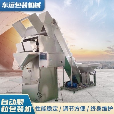 五谷雜糧花生瓜子顆粒定量包裝機 狗糧貓糧寵物糧種子分裝灌裝機
