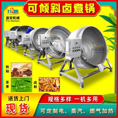 現(xiàn)貨醬牛肉蒸汽夾層鍋 鴨肉制品豬頭肉豬蹄鹵煮鍋 海參蒸煮熬湯鍋