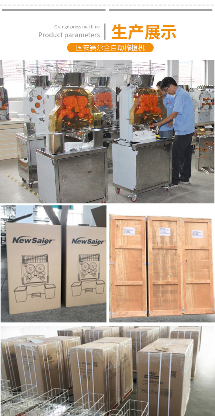 B3榨橙機詳情_10