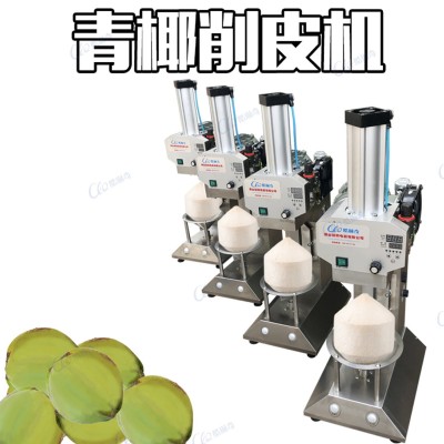 供應馬來西亞全自動椰子削皮機電動青椰削皮機削尖椰子機廠家直銷