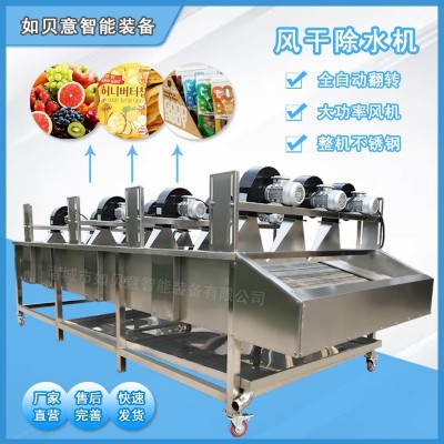 供應醬菜包裝袋風干除水機 榨菜軟包裝風干機 水產(chǎn)品包裝袋風干機