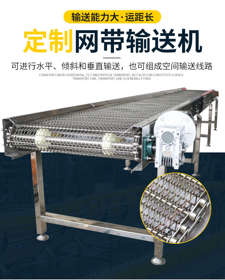 網(wǎng)帶輸送機_02.jpg