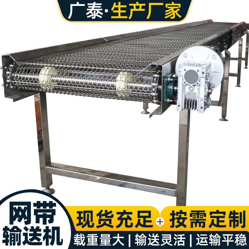 廠家304不銹鋼網(wǎng)鏈傳送機耐高溫果蔬清洗流水線烘干網(wǎng)帶輸送機