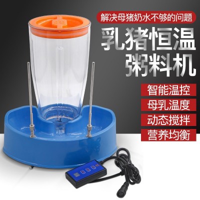 乳豬智能恒溫粥料機保育豬小豬粥料器仔豬喂料機養(yǎng)豬設(shè)備廠家熱賣