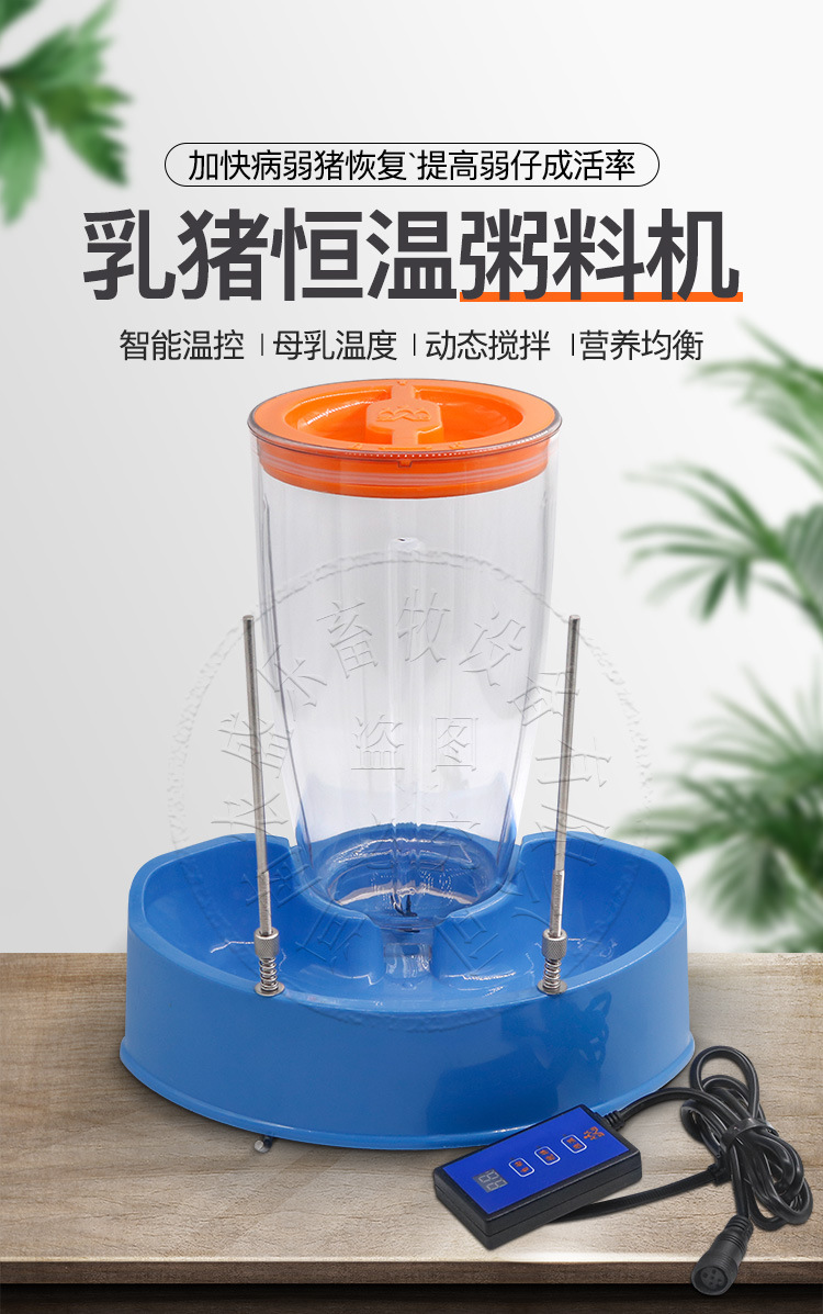 乳豬智能恒溫粥料機(jī)保育豬小豬粥料器仔豬喂料機(jī)養(yǎng)豬設(shè)備廠家熱賣