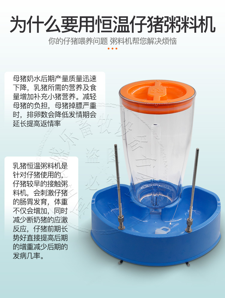 乳豬智能恒溫粥料機(jī)保育豬小豬粥料器仔豬喂料機(jī)養(yǎng)豬設(shè)備廠家熱賣