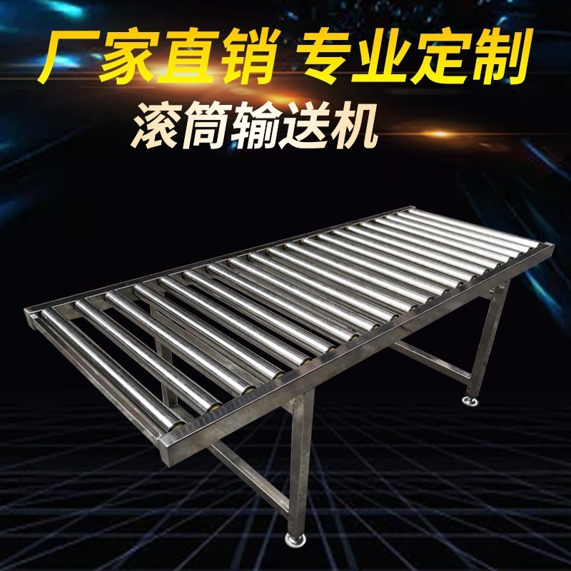 廣東滾筒手推輥道流水線輸送機(jī)自動(dòng)化生產(chǎn)組裝電器組裝包裝廠家