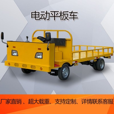 武德可定制電動四輪平板車搬運車周轉(zhuǎn)車大功率載重5噸移動工具車