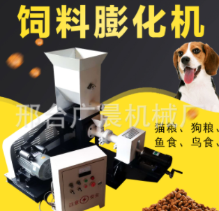 狗糧貓糧飼料顆粒機(jī) 觀賞魚飼料機(jī) 多功能飼料膨化機(jī)流水線