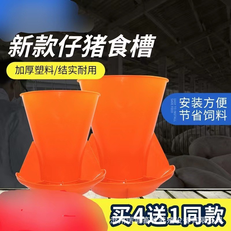 小豬料槽仔豬補(bǔ)料槽保育料槽母豬產(chǎn)床料槽