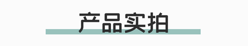 產(chǎn)品實拍.png