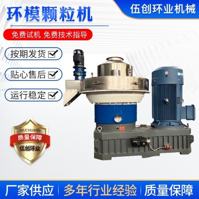 環(huán)模顆粒機(jī) 生物質(zhì)燃料顆粒機(jī) 木屑鋸末稻殼秸稈顆粒成型設(shè)備