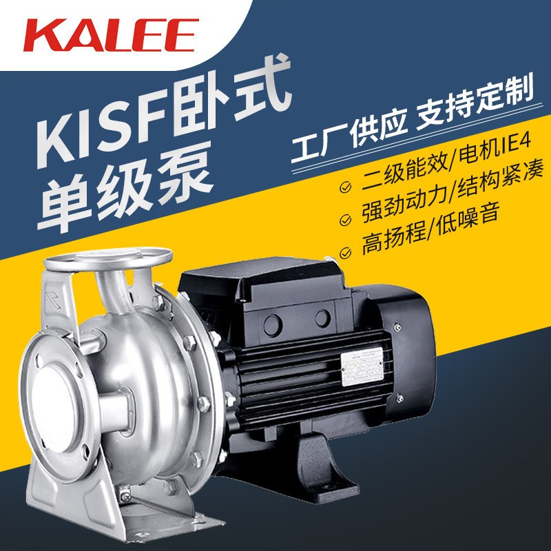 開利水泵DG臥式不銹鋼單級(jí)泵增壓供水泵高層樓宇工業(yè)排注水多級(jí)泵