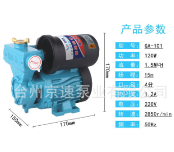 自動(dòng)增壓泵熱水器太陽能自動(dòng)自吸泵低噪音自來水增壓泵壁掛爐水泵