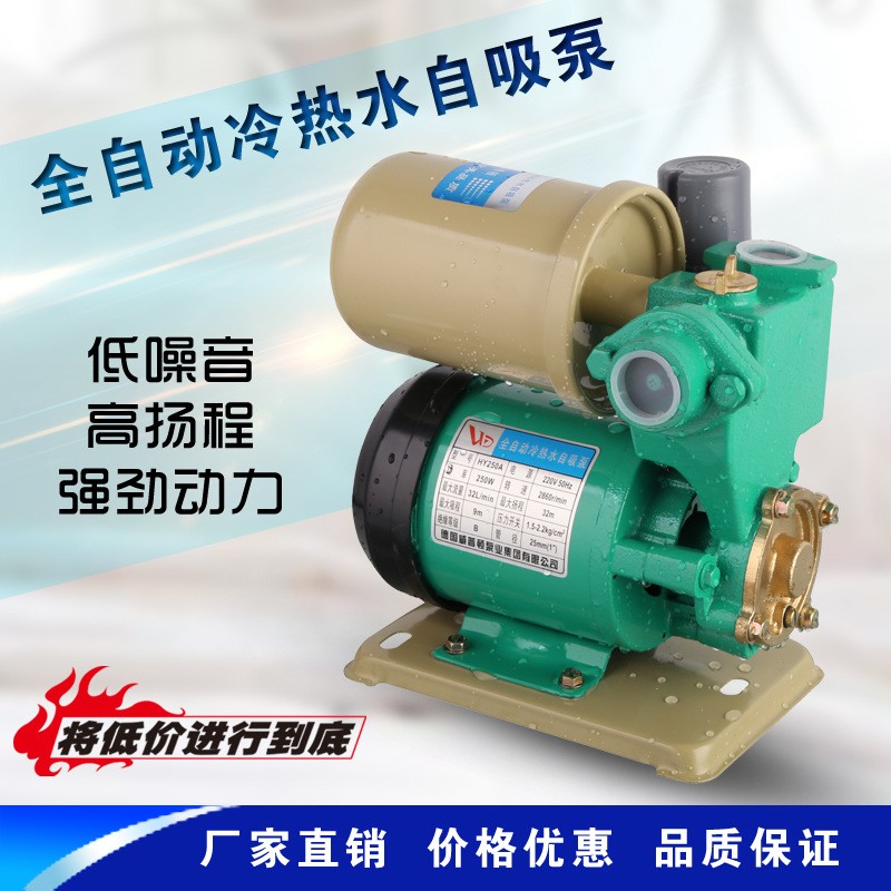 自動(dòng)自吸泵冷熱水管道增壓泵太陽能泵家用全自動(dòng)水泵壁掛爐抽水機(jī)