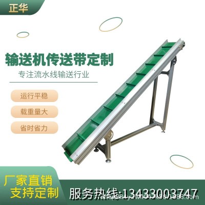 爬坡皮帶輸送機(jī)裙邊檔條輸送帶顆粒上料機(jī)樓梯傳送帶食品上貨機(jī)