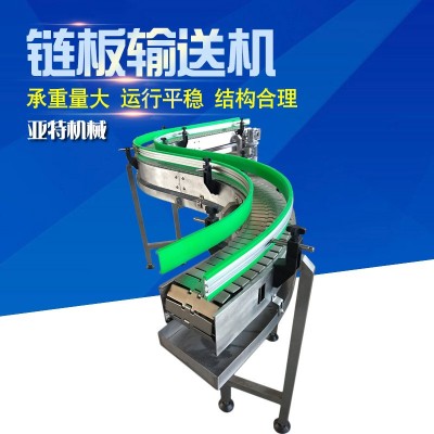 鏈板輸送機(jī) 平頂鏈板流水線定制食品飲料輸送設(shè)備礦泉水罐頭輸送