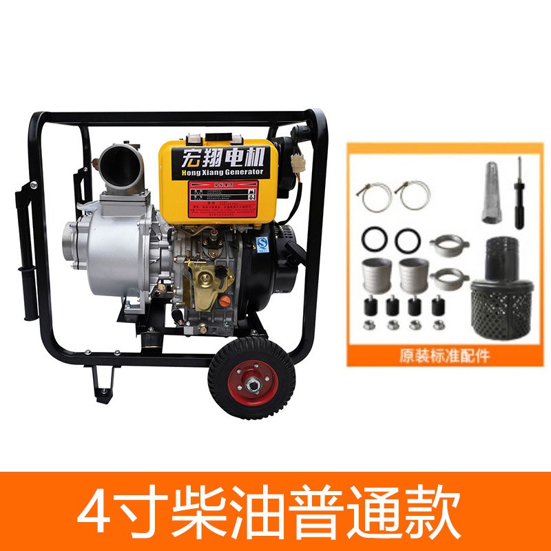 四沖程抽水機農(nóng)用農(nóng)業(yè)灌溉高揚程柴油機水泵4寸自吸柴油抽水泵養(yǎng)