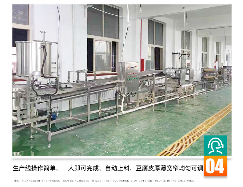 大型豆腐皮機生產(chǎn)線_08