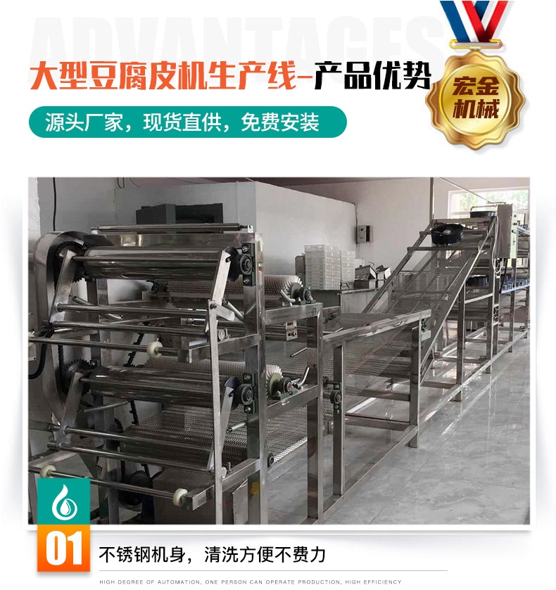 大型豆腐皮機生產(chǎn)線_05