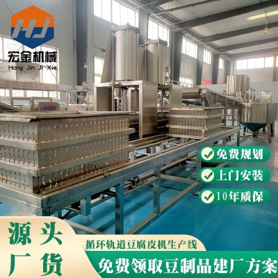 豆腐坊用設備 6米豆腐皮機生產線 新型數控循環(huán)軌道液壓豆腐皮機