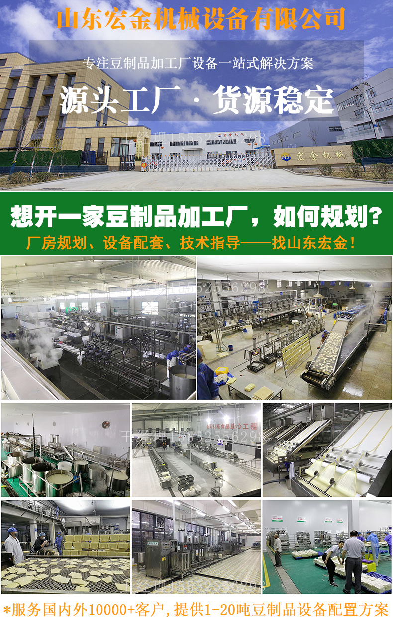 大型豆腐皮機(jī)_01