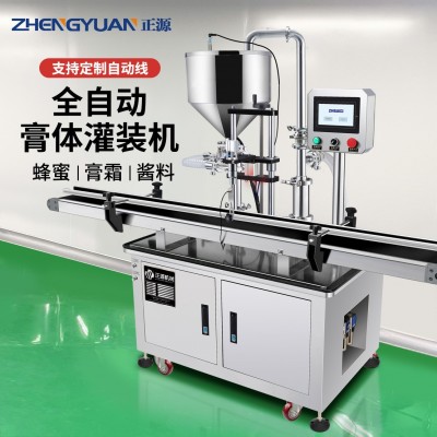 全自動(dòng)單頭膏體液體灌裝機(jī) 化妝品膏霜乳液分裝機(jī) 凝膠罐裝機(jī)醬料