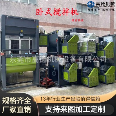 洗衣粉臥式攪拌機噴淋攪拌加濕混合 粉體線設(shè)備工廠直供304不銹鋼