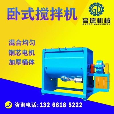 家禽糞便加熱臥式攪拌桶攪拌容量多型號規(guī)格有200kg-10T容量選擇