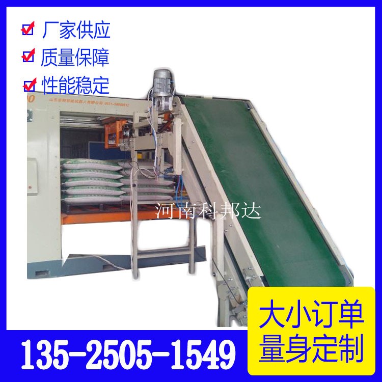 傳送皮帶碼垛機(jī) 糧食飼料碼垛運(yùn)輸機(jī)機(jī)碼垛傳送帶工廠