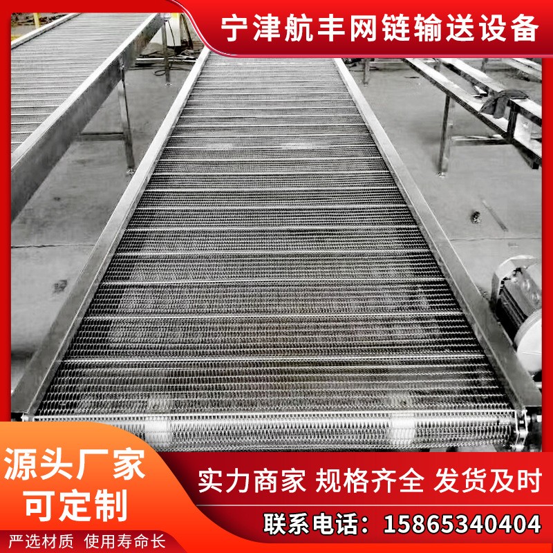 304不銹鋼網(wǎng)帶輸送機小顆料加密人字網(wǎng)食品烘干清洗轉彎機提升機