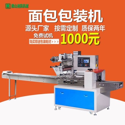 廠家供應(yīng)食品沙琪瑪包裝機(jī)DK-350自動(dòng)噴碼多功能枕式面包包裝機(jī)械
