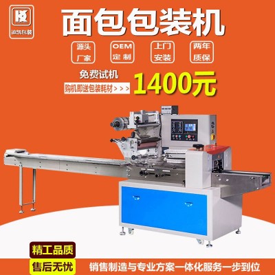 廠家供應(yīng)面包包裝機(jī)DK360自動(dòng)充氣雙變頻法式小面包包裝機(jī)械設(shè)備