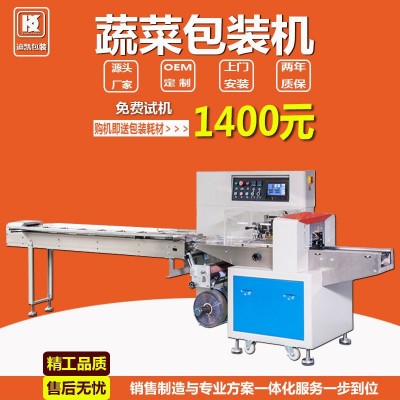 供應(yīng)有機(jī)蔬菜包裝機(jī) DK450上海青包裝機(jī)器 葉子菜保鮮膜打包機(jī)器